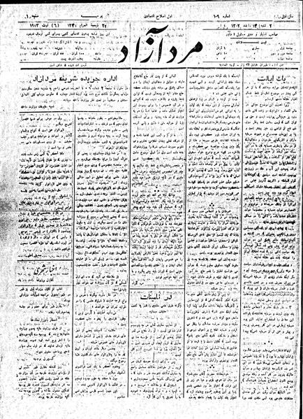 پرونده:MardAzad020514.pdf