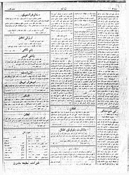 پرونده:MardAzad020514.pdf