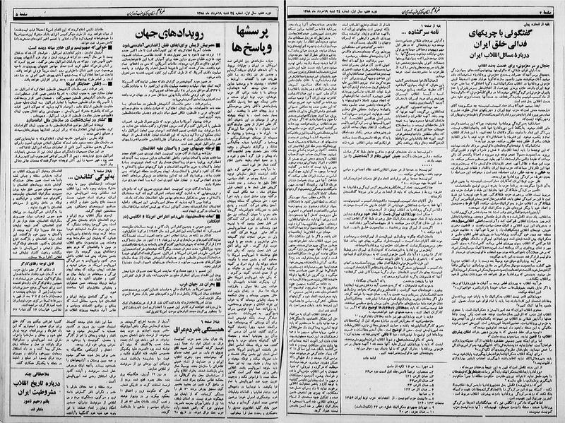 پرونده:Mardom13580319.pdf