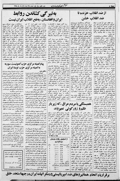 پرونده:Mardom13580319.pdf