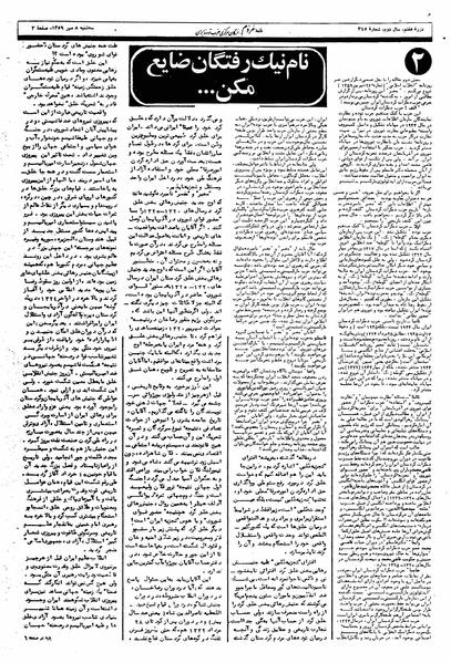پرونده:Mardom13590708.pdf