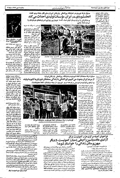 پرونده:Mardom13590708.pdf