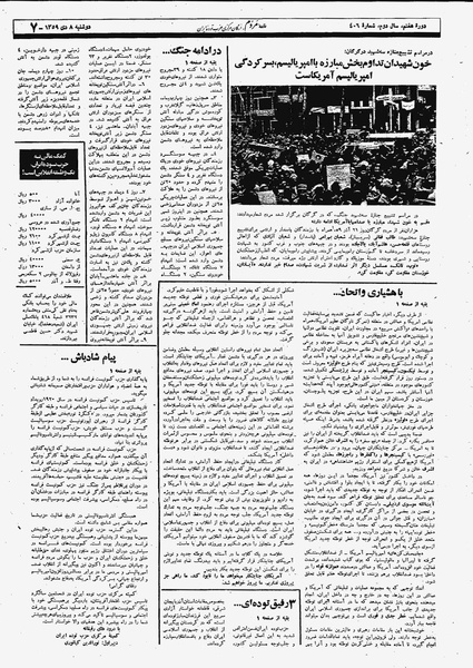 پرونده:Mardom13591008.pdf