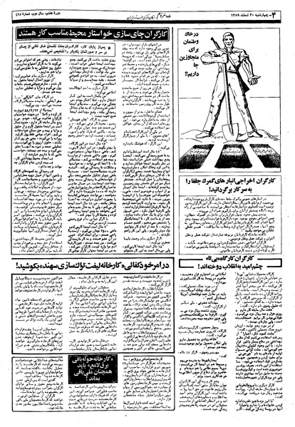 پرونده:Mardom13591220.pdf