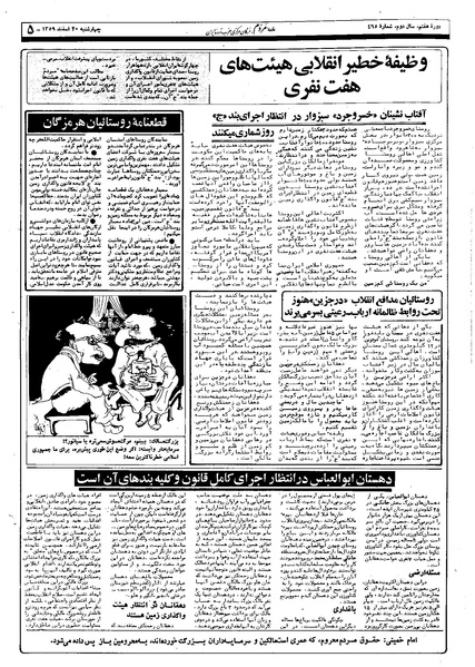 پرونده:Mardom13591220.pdf