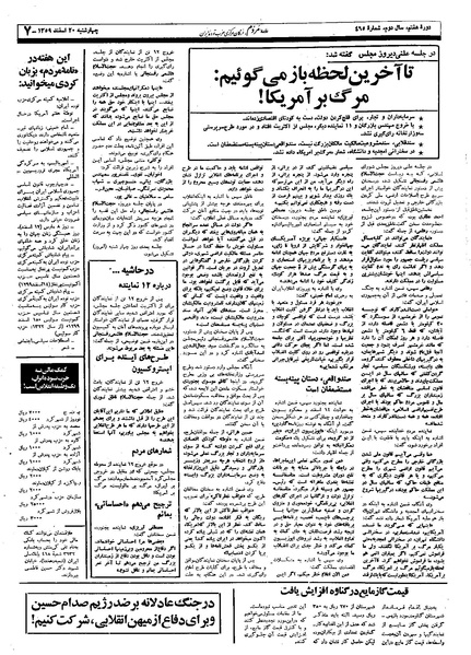 پرونده:Mardom13591220.pdf