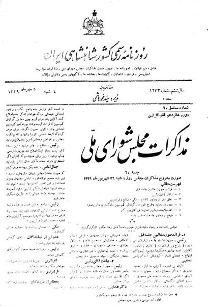 پرونده:Moz16 60.pdf