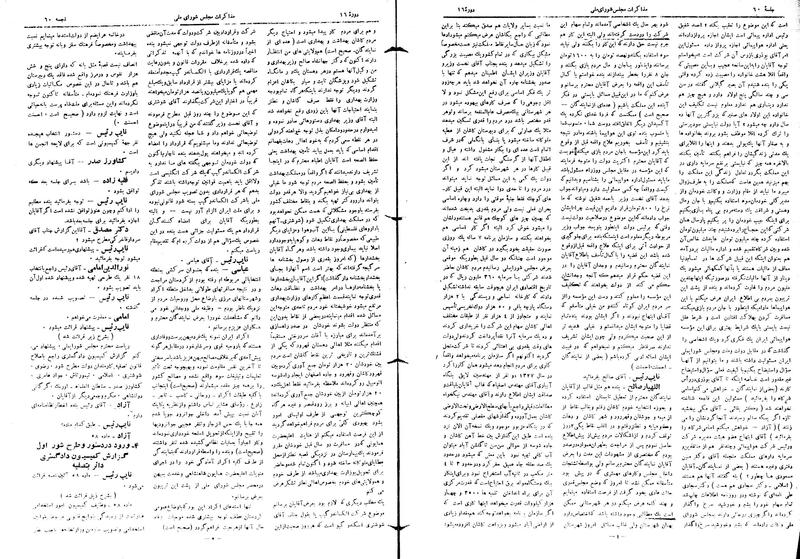 پرونده:Moz16 60.pdf