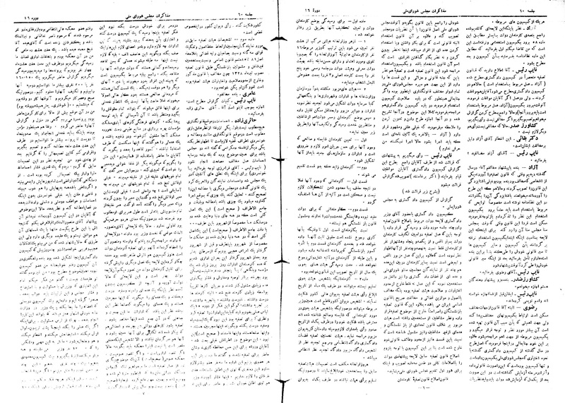 پرونده:Moz16 60.pdf