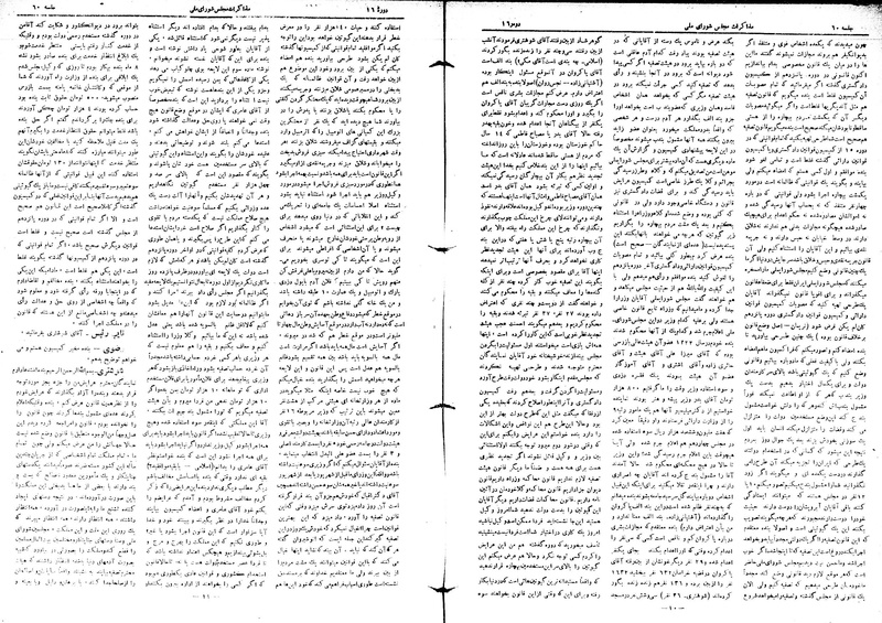 پرونده:Moz16 60.pdf