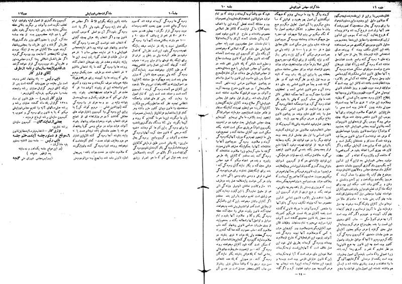 پرونده:Moz16 60.pdf