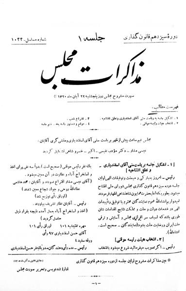 پرونده:Moz 13 1.pdf