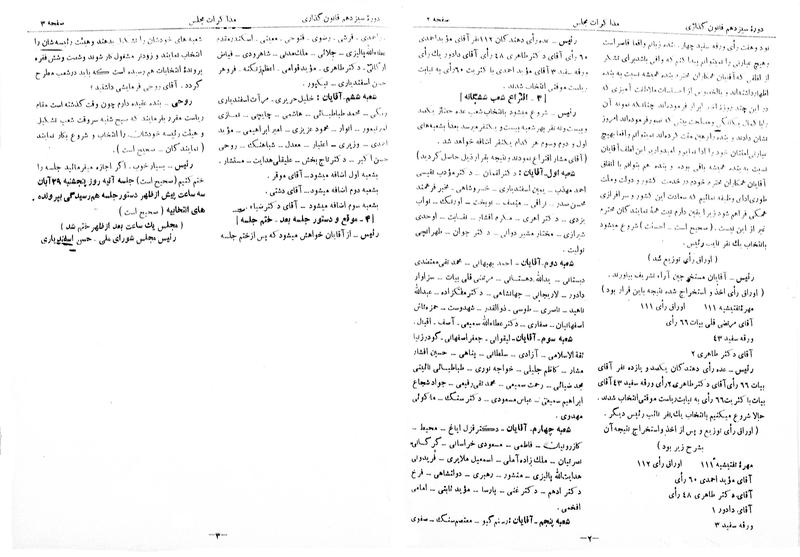 پرونده:Moz 13 1.pdf