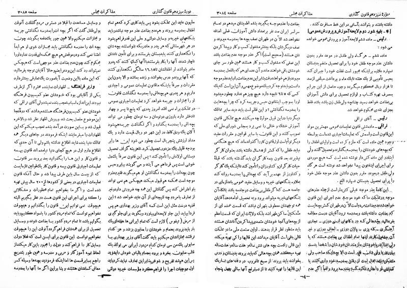 پرونده:Moz 13 184.pdf