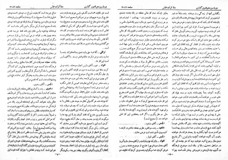 پرونده:Moz 13 184.pdf