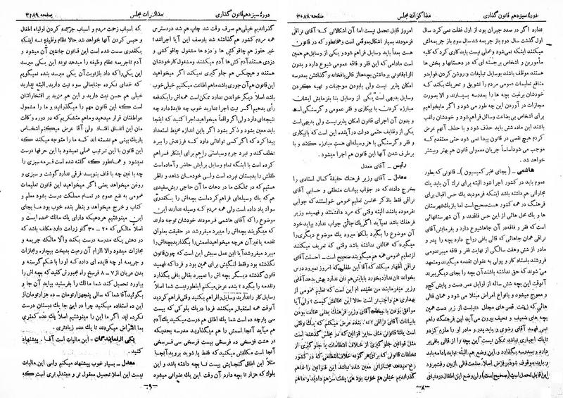 پرونده:Moz 13 184.pdf