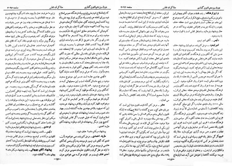 پرونده:Moz 13 184.pdf