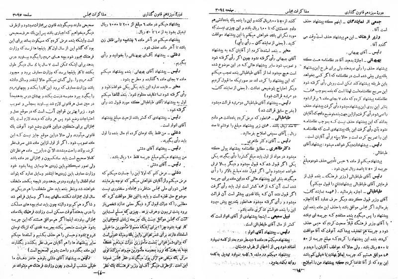 پرونده:Moz 13 184.pdf