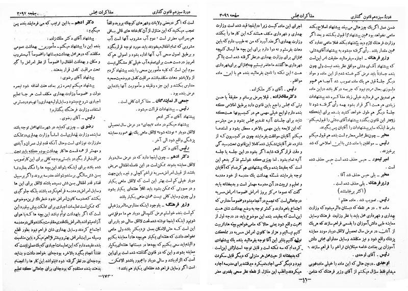 پرونده:Moz 13 184.pdf