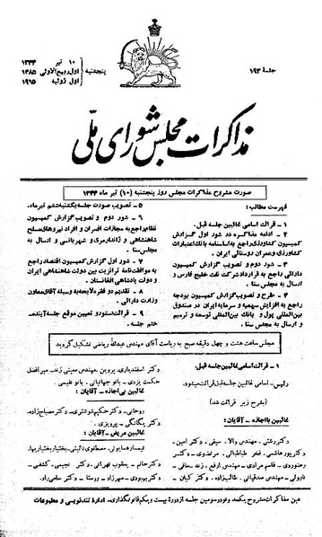 پرونده:Moz 21 193.pdf