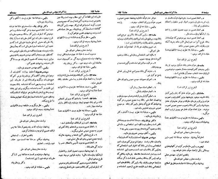 پرونده:Moz 21 193.pdf