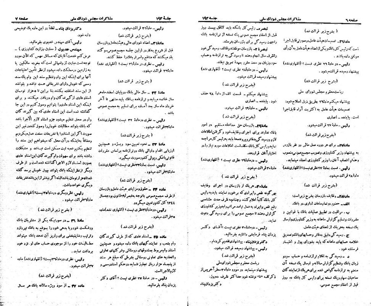 پرونده:Moz 21 193.pdf