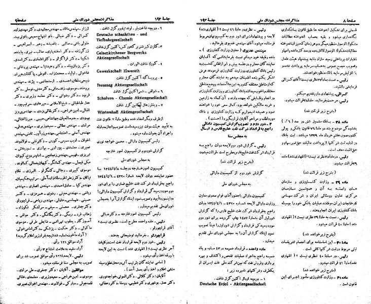 پرونده:Moz 21 193.pdf