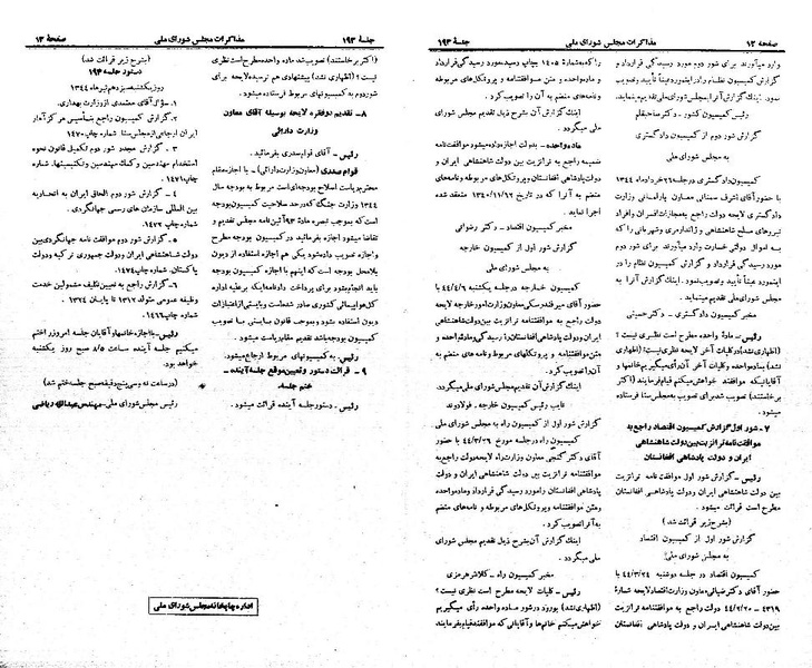 پرونده:Moz 21 193.pdf