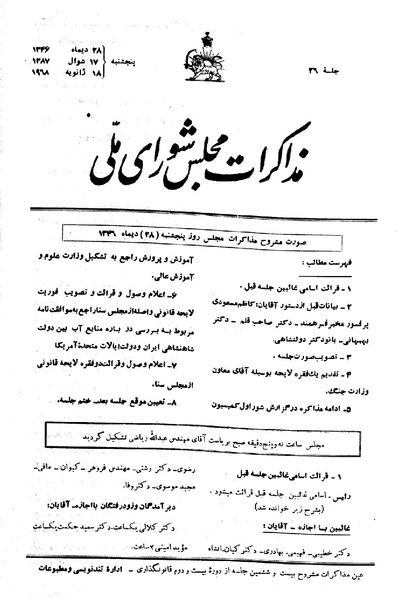 پرونده:Moz 22 26.pdf