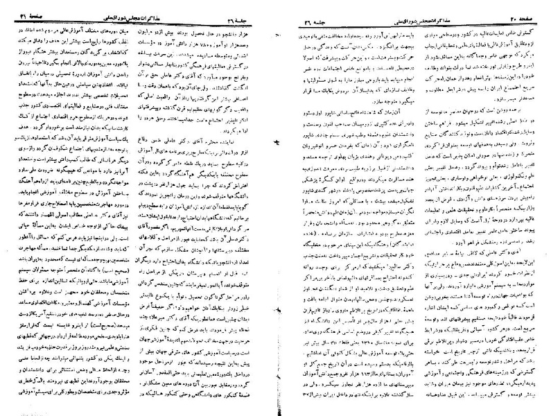 پرونده:Moz 22 26.pdf