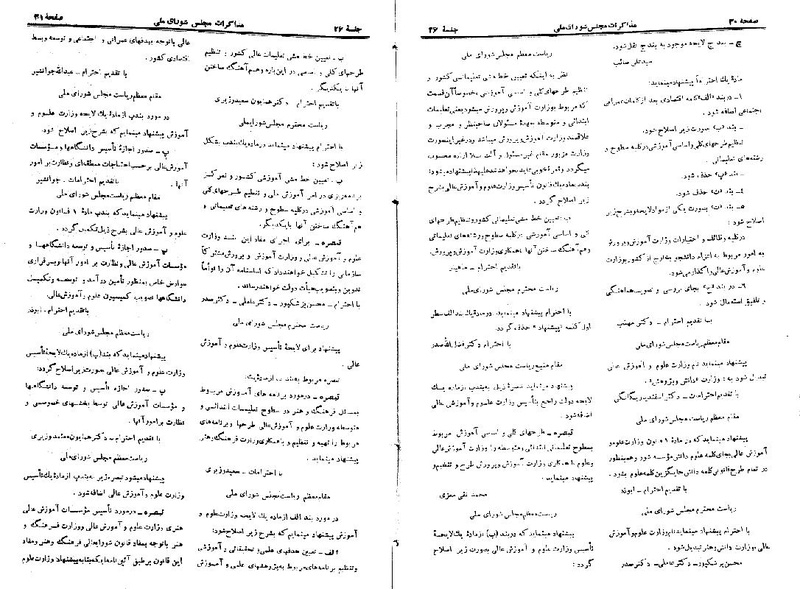 پرونده:Moz 22 26.pdf