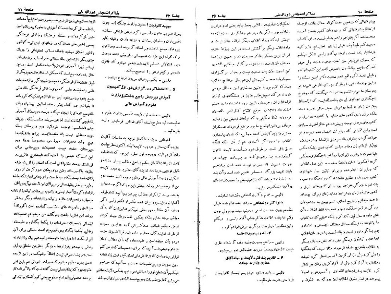 پرونده:Moz 22 26.pdf
