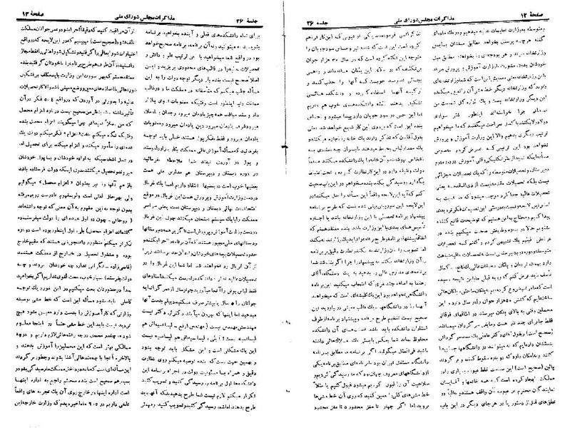 پرونده:Moz 22 26.pdf