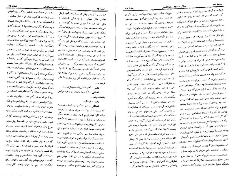 پرونده:Moz 22 26.pdf