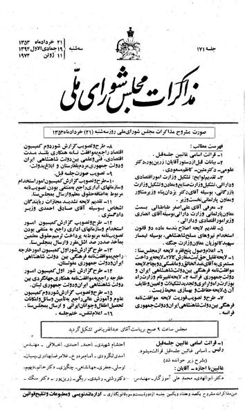 پرونده:Moz 23 171.pdf