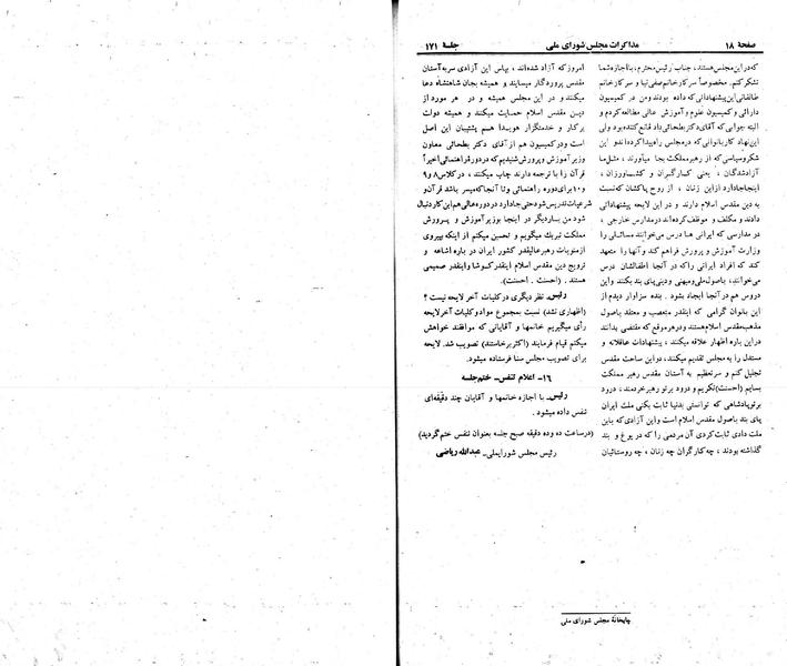 پرونده:Moz 23 171.pdf
