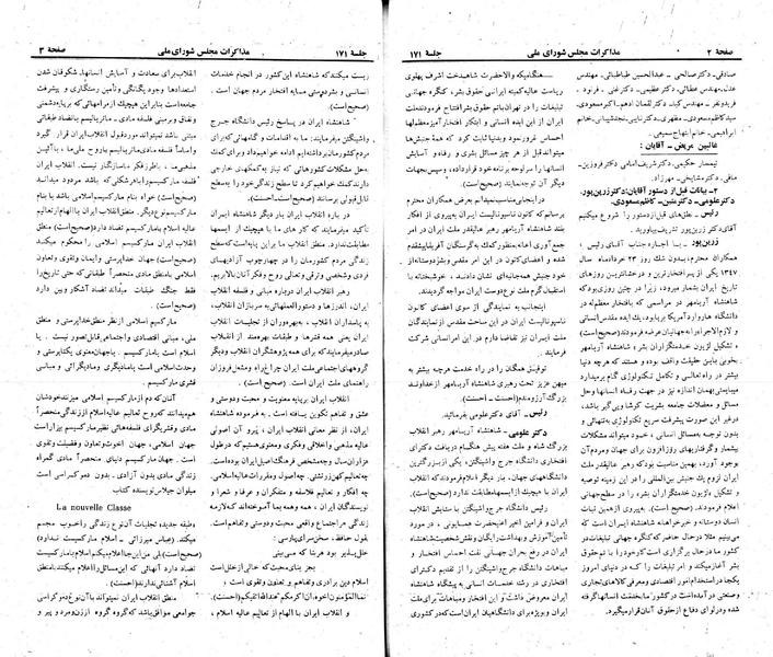 پرونده:Moz 23 171.pdf