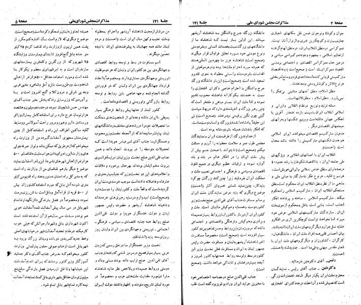 پرونده:Moz 23 171.pdf