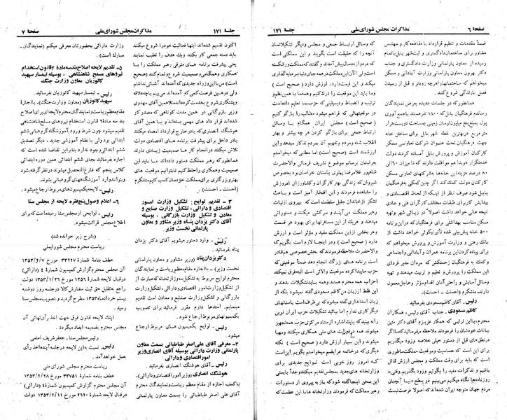 پرونده:Moz 23 171.pdf