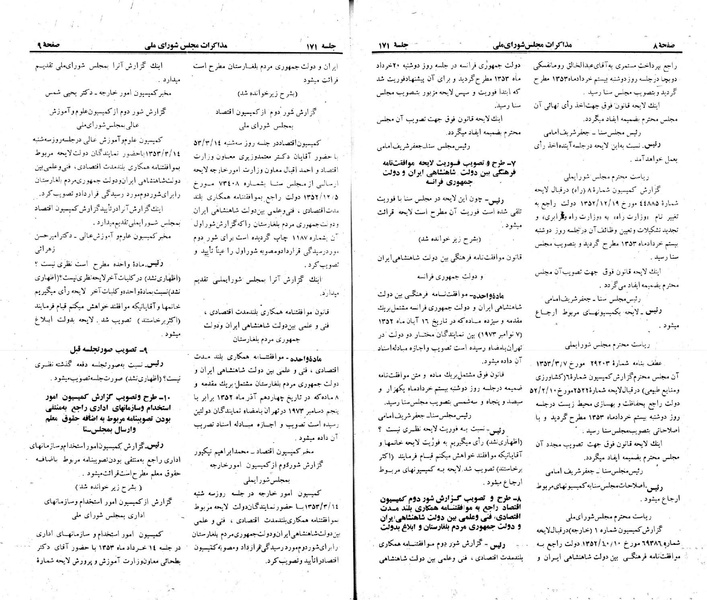 پرونده:Moz 23 171.pdf