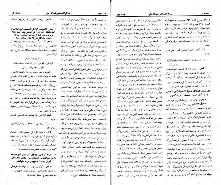پرونده:Moz 23 171.pdf