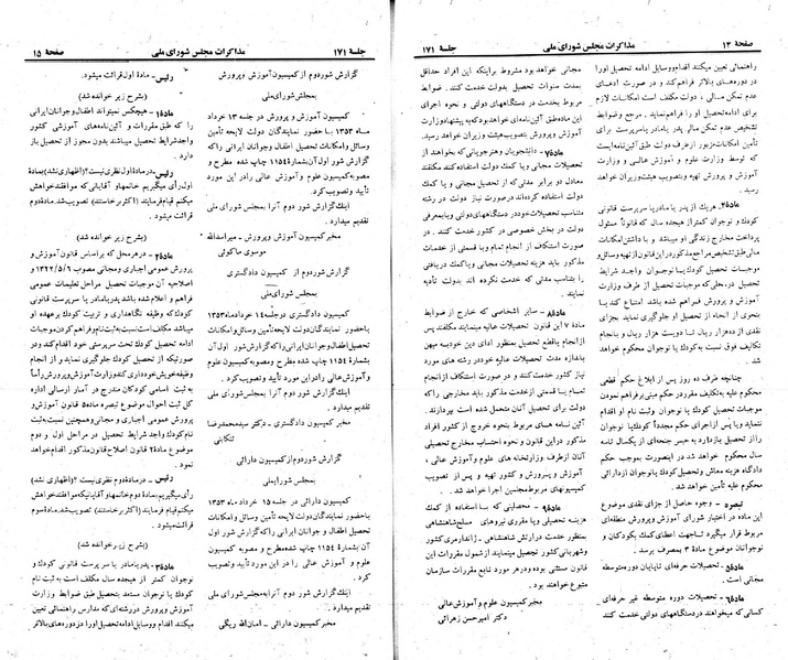 پرونده:Moz 23 171.pdf