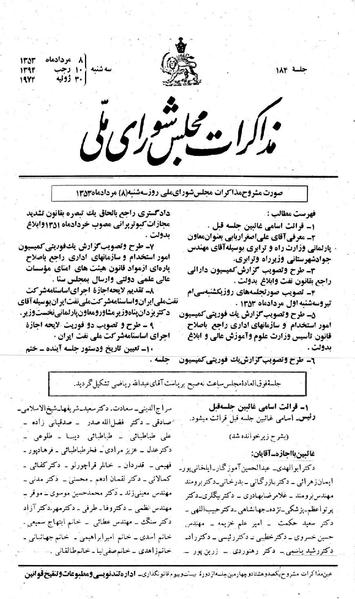 پرونده:Moz 23 184.pdf