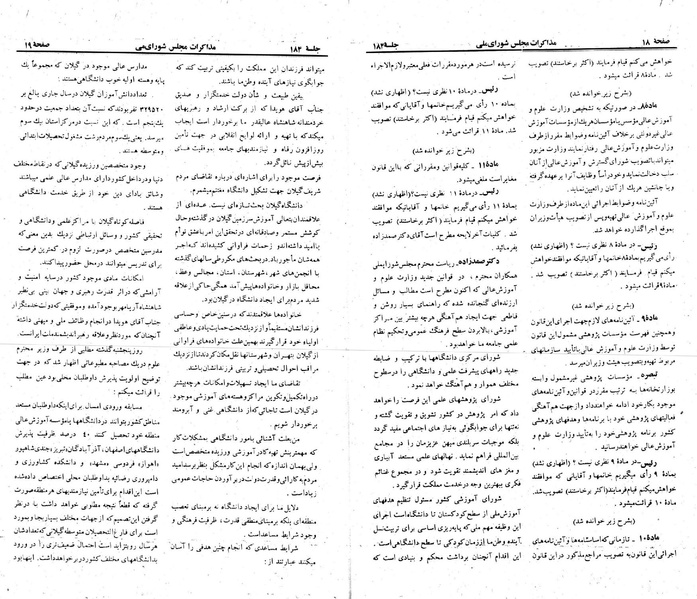 پرونده:Moz 23 184.pdf