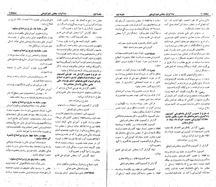 پرونده:Moz 23 184.pdf