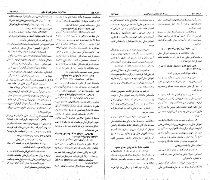پرونده:Moz 23 184.pdf