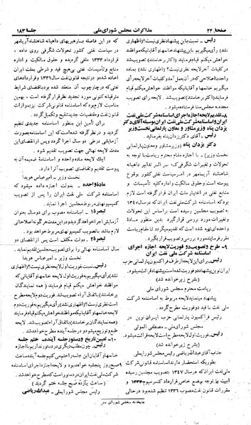 پرونده:Moz 23 184.pdf