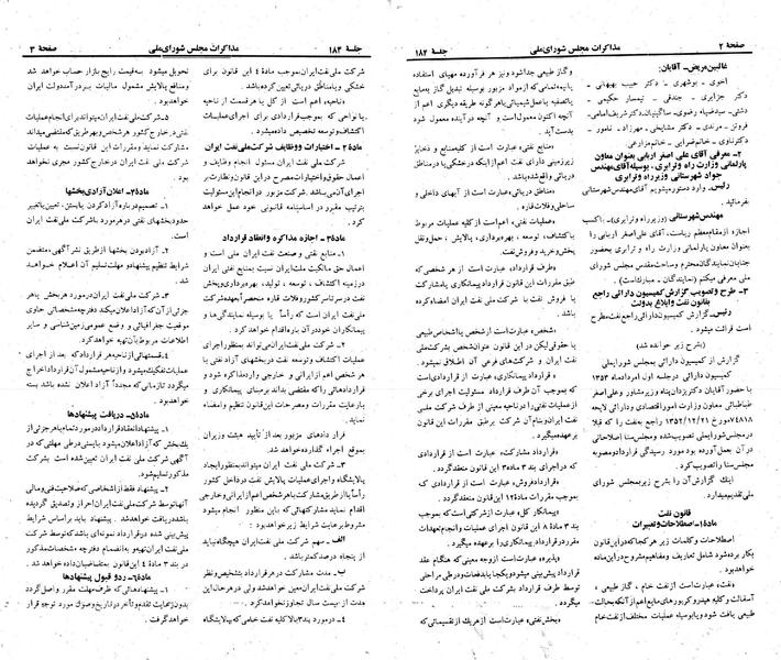 پرونده:Moz 23 184.pdf