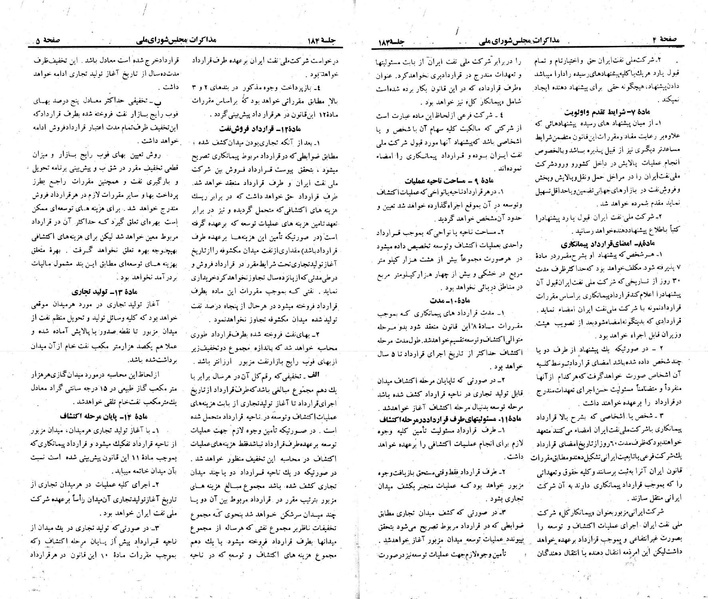 پرونده:Moz 23 184.pdf