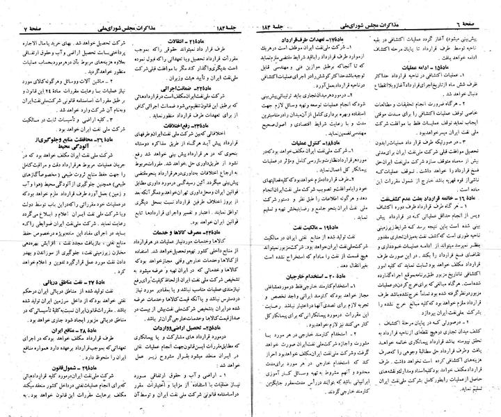پرونده:Moz 23 184.pdf